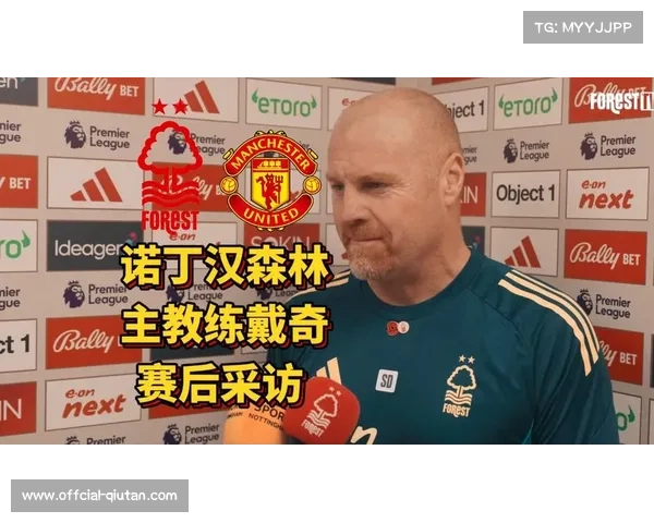 诺丁汉森林vs利兹联,戴奇主场机遇